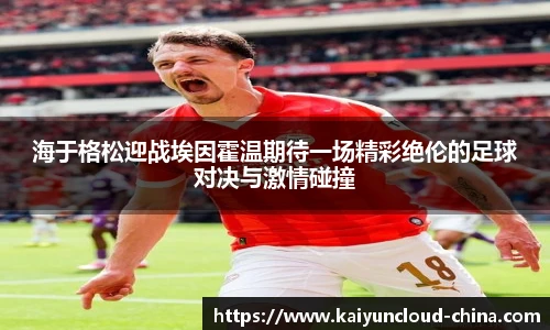 开云官网